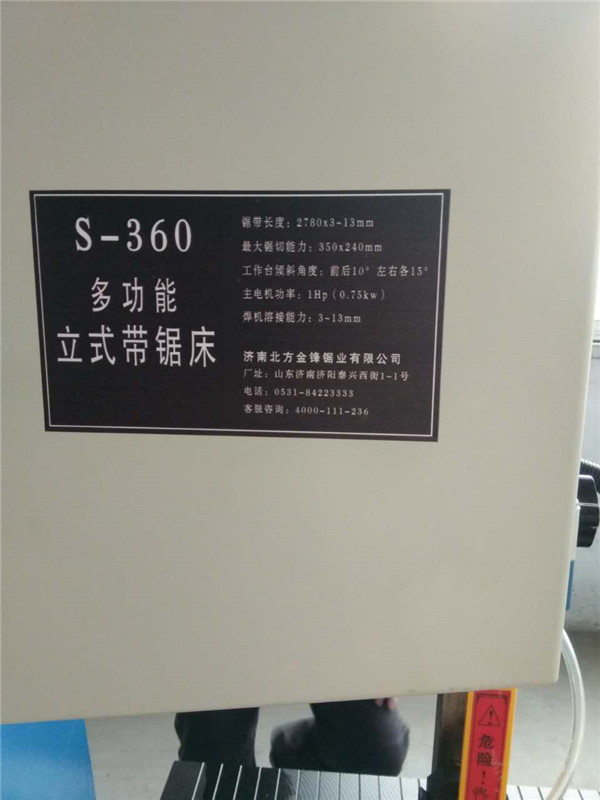 S-360立式锯床的技术参数(图1)